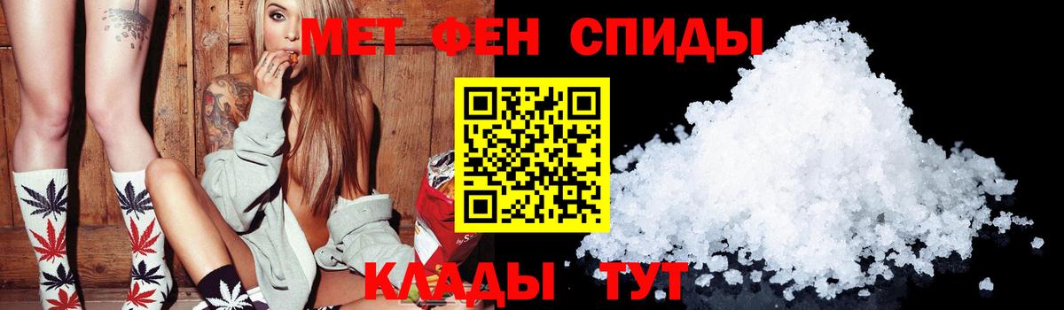 Амфетамин Розовый Лабытнанги