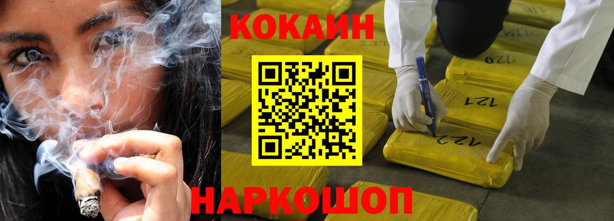 Cocaine Перу  КОКАИН 99%  Вход с VPN  Лабытнанги 