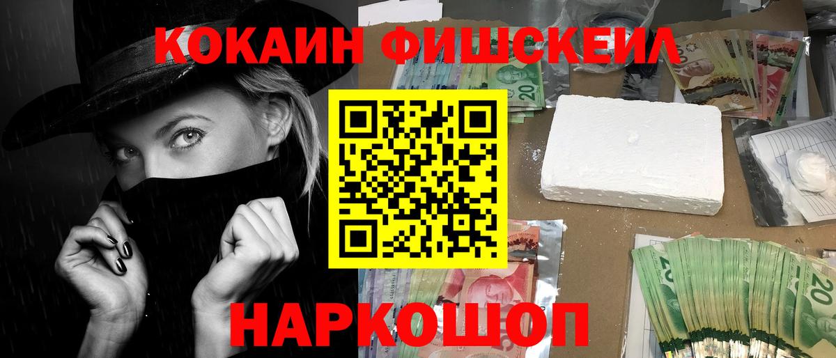 Кокаин Колумбийский Лабытнанги