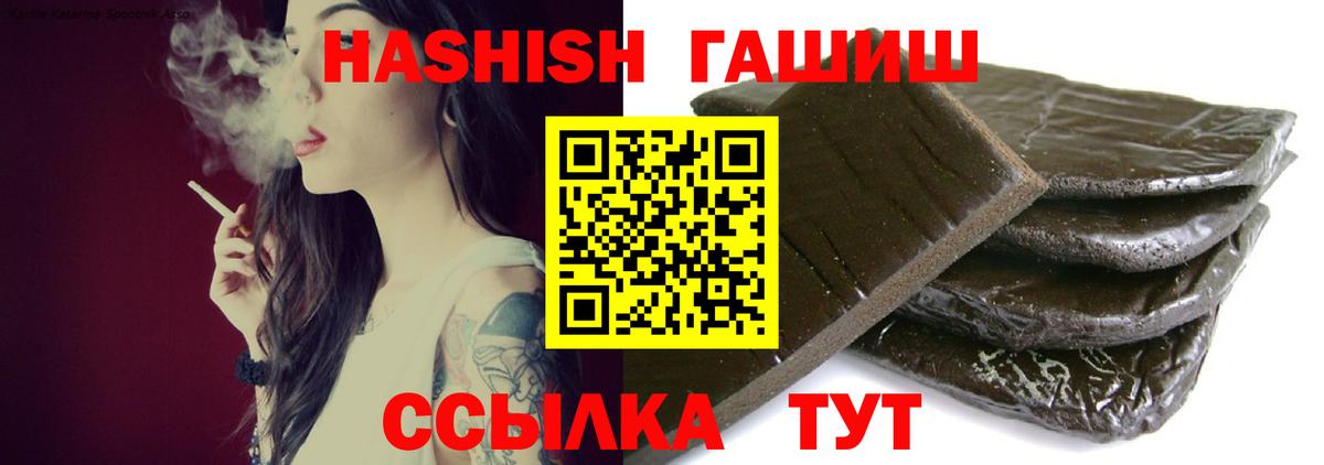 Лабытнанги  ГАШ  Вход с VPN  Гашиш VHQ  ГАШ гарик 