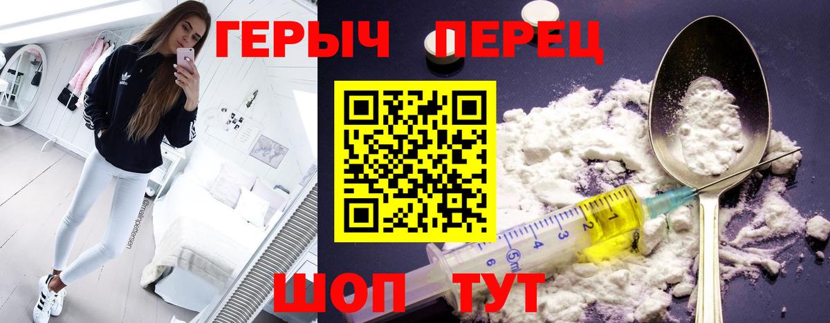 Лабытнанги  ГЕРОИН  Вход с VPN  Героин VHQ 