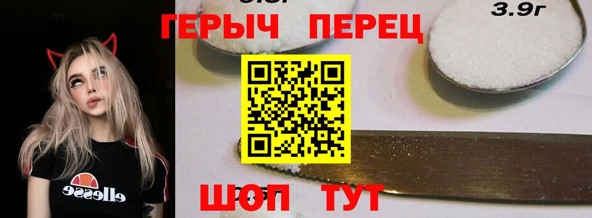 Героин белый Лабытнанги