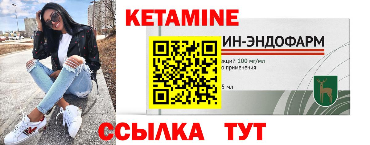 Кетамин ketamine  Вход с VPN  Кетамин ketamine  Лабытнанги 