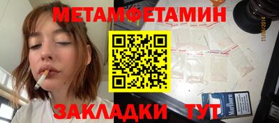 метамфетамин Заводоуковск