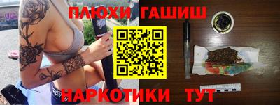 метамфетамин Заводоуковск
