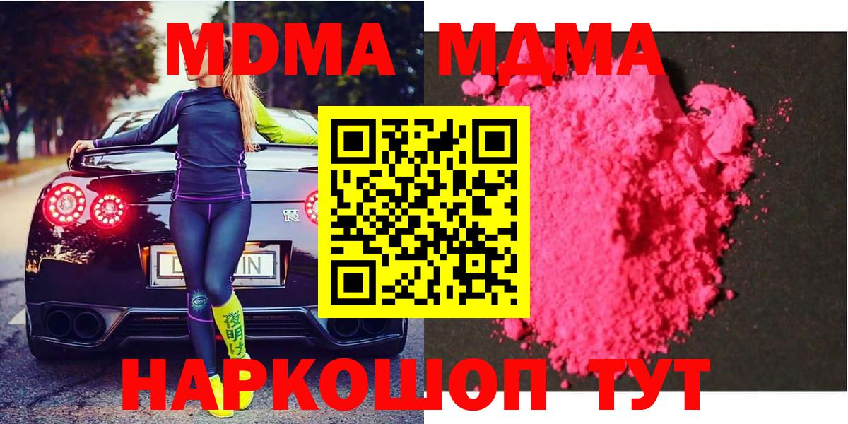 МДМА  Вход с VPN  МДМА Molly  Лабытнанги  МДМА crystal 