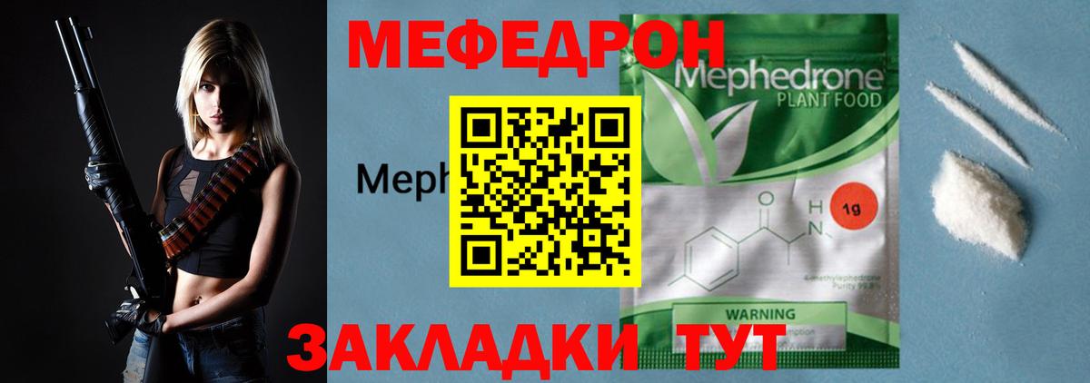 Меф  Лабытнанги