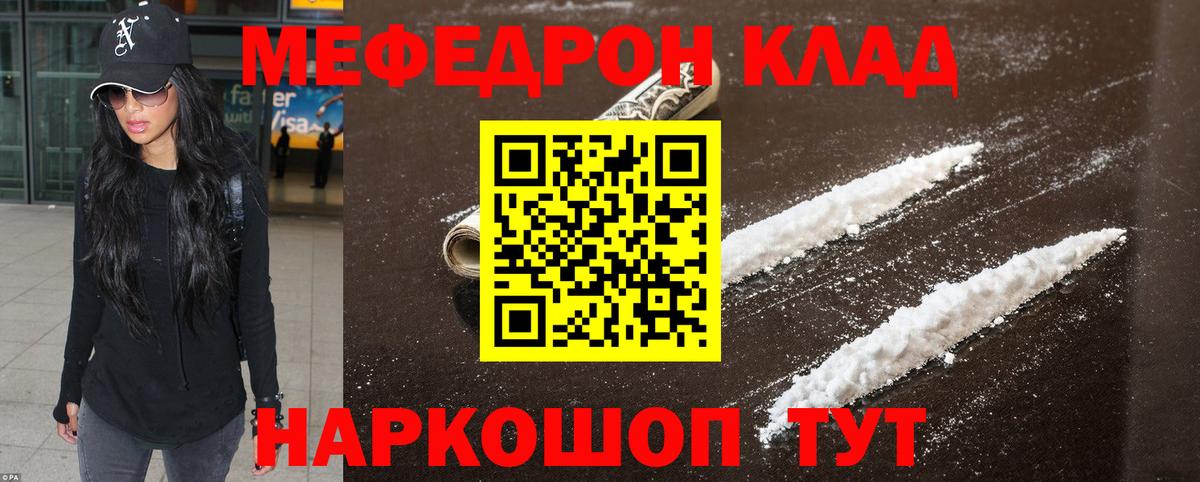 МЯУ-МЯУ  МЕФ кристаллы  МЕФ  где можно купить наркотик  Лабытнанги  Вход с VPN  Мефедрон 4 MMC 