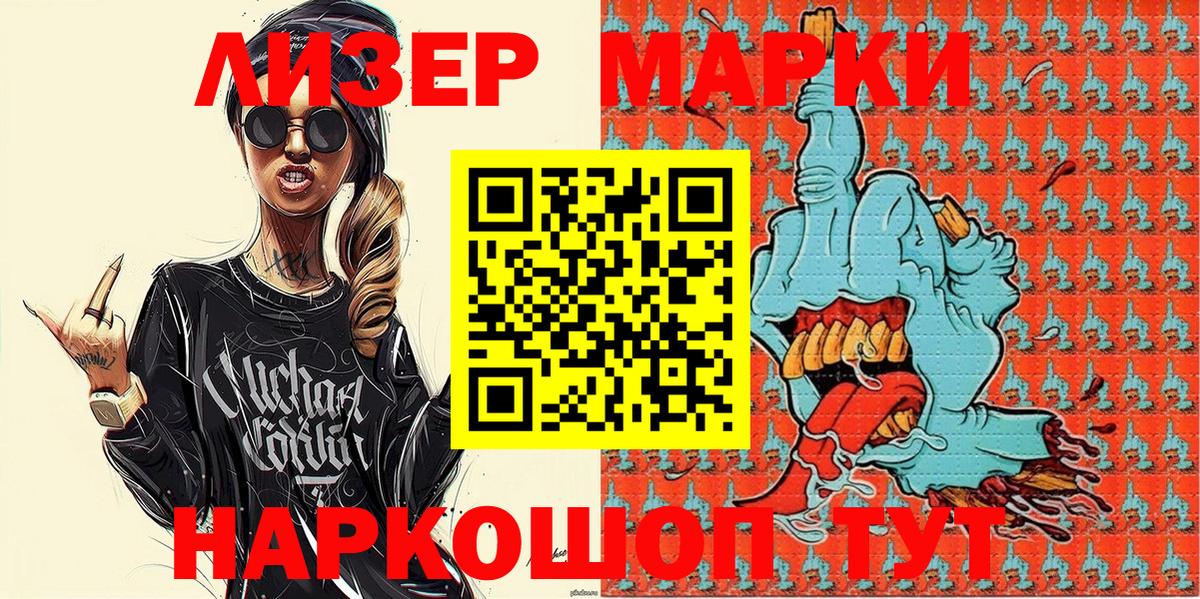Марки NBOMe 1500мкг  Вход с VPN  Марки 25I-NBOMe  Лабытнанги  цены   Марки NBOMe 1500мкг 