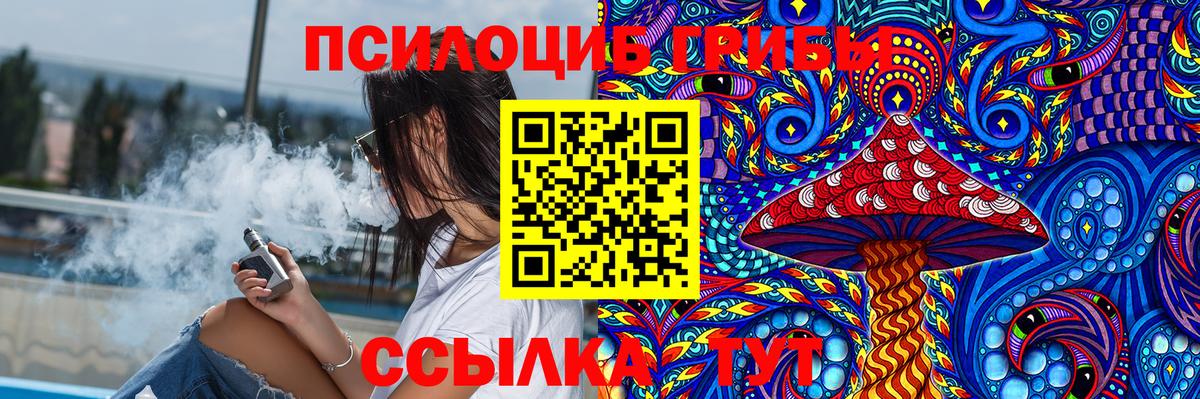 Галлюциногенные грибы ЛСД Лабытнанги